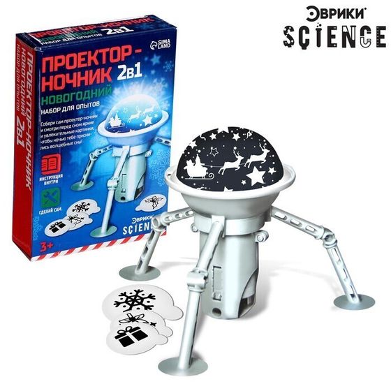 !09 Проектор - ночник 2 в 1 «Новый год»
