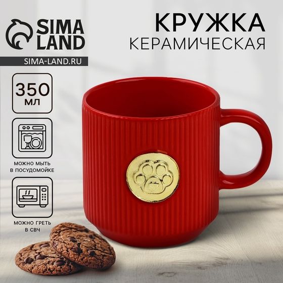 Кружка керамическая Дорого внимание «Лапка», 350 мл, красная