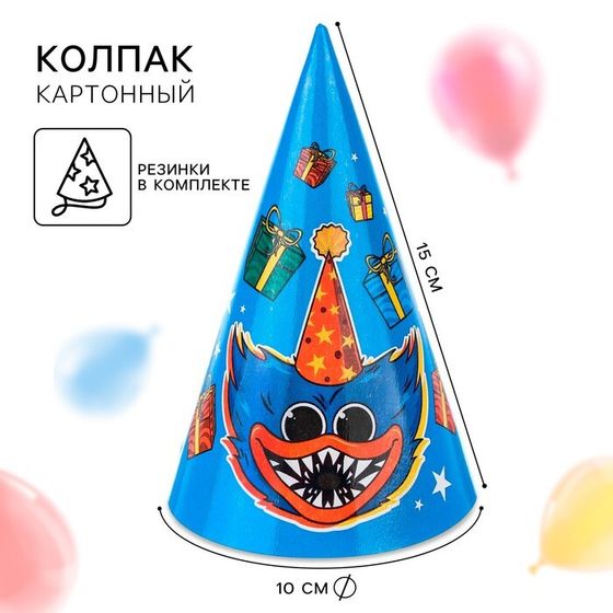 Колпак бумажный «Монстряшки», Монстр