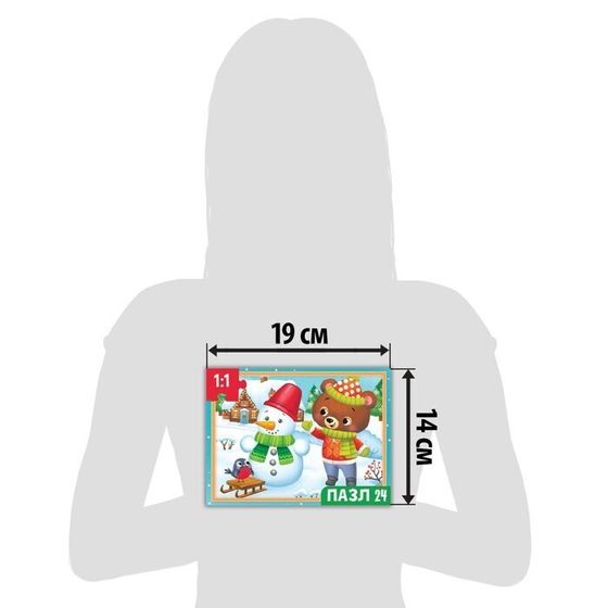 Пазл «Новогодние развлечения», большая подарочная коробка, 24 элемента (2 штуки)