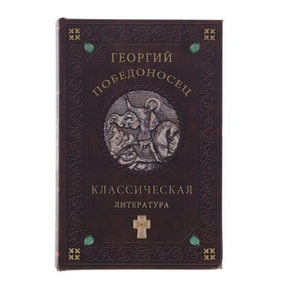 Шкатулка-книга с кодовым замком, L17,5 W7 H27 см