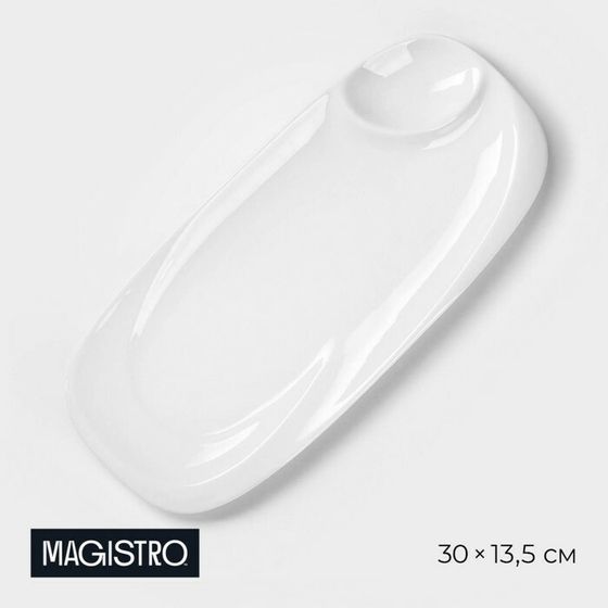 Блюдо фарфоровое с соусником Magistro «Бланш», 30×13,5 см, цвет белый