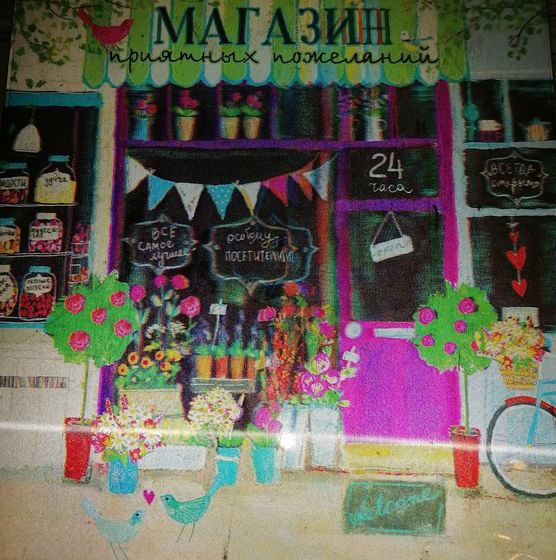 !09 Открытка 3D "Приятных пожеланий!" 15x15 см.