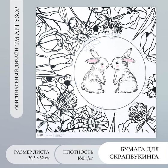 Бумага для скрапбукинга &quot;Милые зайчики&quot; плотность 180 гр 30,5х32 см