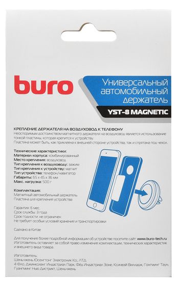 Держатель Buro YST-8 магнитный черный