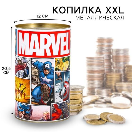 Копилка металлическая, 20,5 см х 12 см х 12 см, XXL &quot;MARVEL&quot;, Мстители