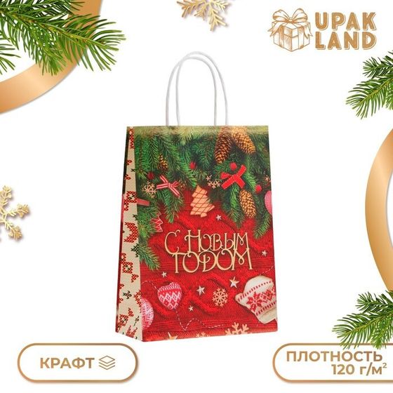 Пакет бумажный подарочный новогодний крафт &quot;Новогодняя атмосфера&quot; 18 х 8 х 25 см.