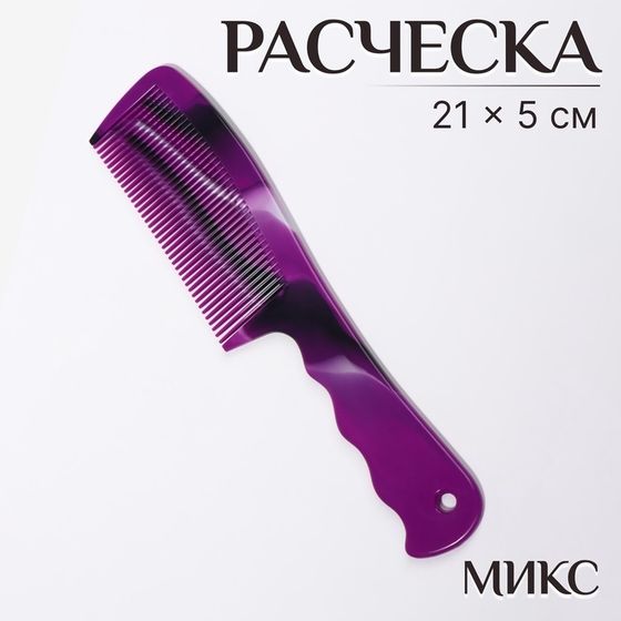 Расчёска, 21 × 5 см, рисунок МИКС