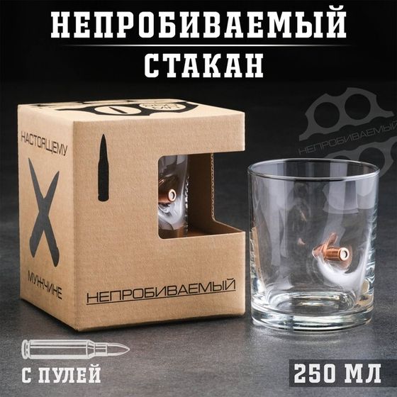 Стакан «Непробиваемый», с пулей, для виски, 250 мл