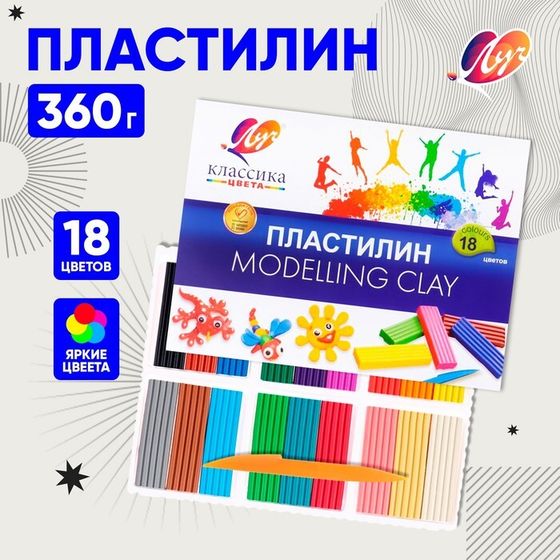 Пластилин 18 цветов 360 г &quot;Классика&quot;