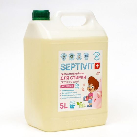 Гель для стирки SEPTIVIT для детское белья, 5 л