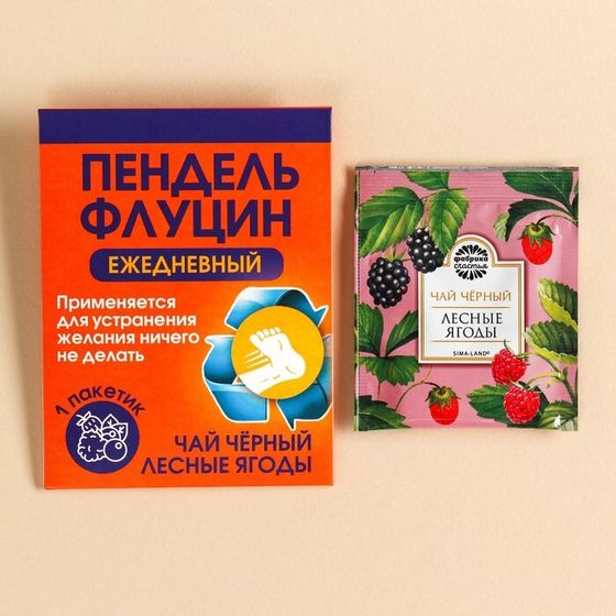 Чайный пакетик &quot;Пендельфлуцин&quot;, вкус: лесные ягоды, 1 шт. х 2 г.