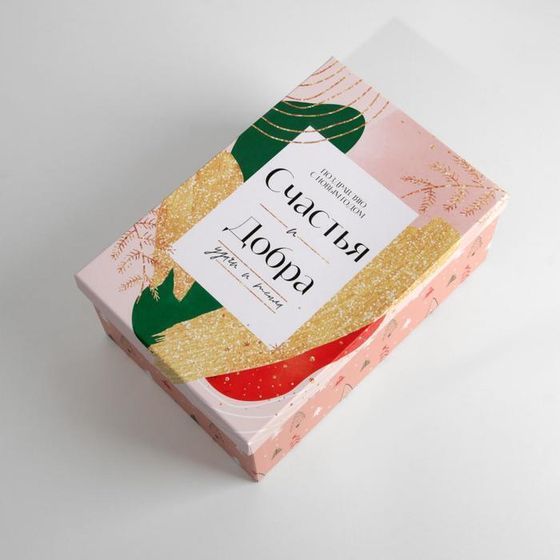 !09 Набор подарочных коробок 3 в 1 «Подарок для тебя», 26 х 17 х 10‒32.5 х 20 х 12.5 см, Новый год