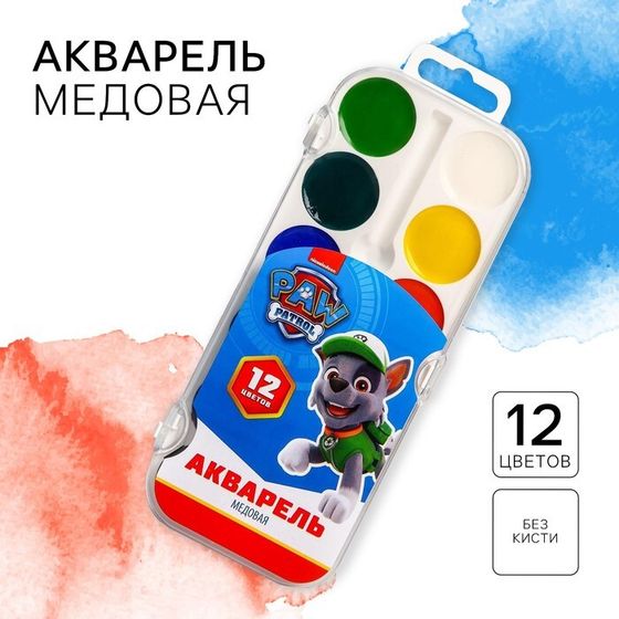 Акварель медовая 12 цветов, Paw Patrol, без кисти