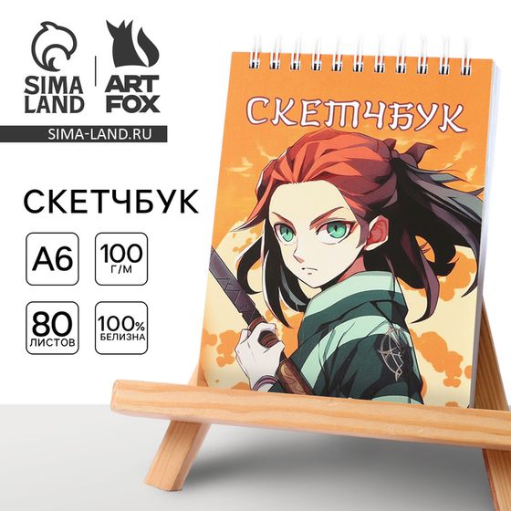 Скетчбук А6, 80 л. 100 г/м  &quot;Аниме самурай&quot;