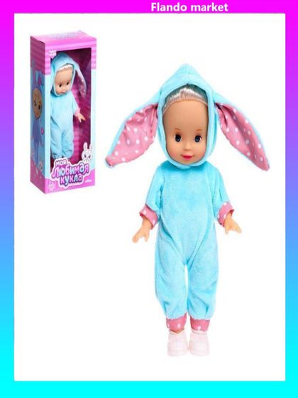 !09 Кукла классическая «Моя любимая кукла. Зайка»