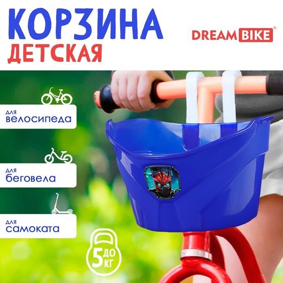 Корзинка детская Dream Bike «Робот», синяя