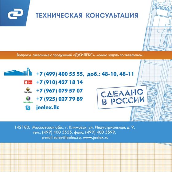 Реле давления Джилекс РДМ-5 (9002)