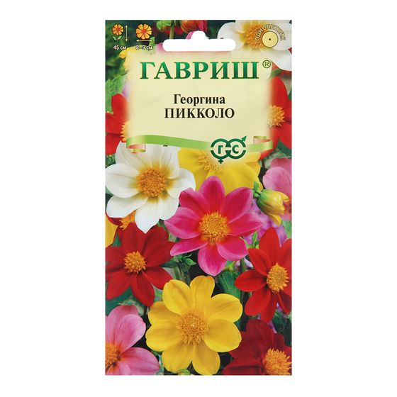 Семена цветов Георгина &quot;Пикколо&quot;, ц/п,  смесь,  0,3 г