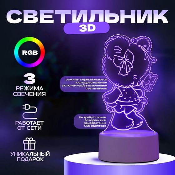 Светильник 3D ночник RISALUX «Медвежонок», LED RGB, от сети, 9.7×9.5×18 см