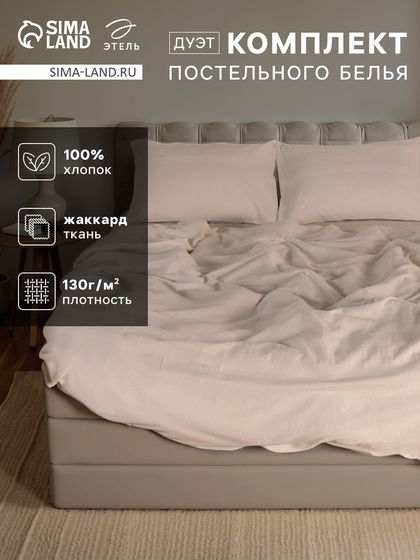 Постельное бельё Этель дуэт Light touch 155*210см-2шт,240*240см,50*70-2шт, цв.серый,130гр/м2,100% хлопок