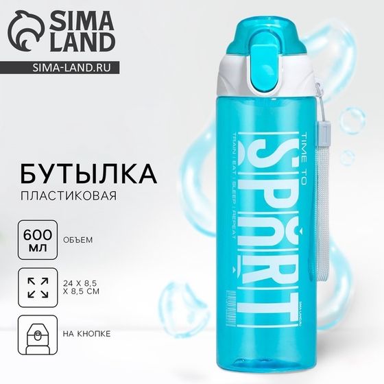 Бутылка для воды пластиковая SVOBODA VOLI «Sport, 600 мл, голубая