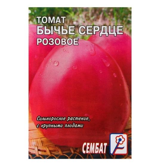 Семена Томат &quot;Бычье сердце розовое&quot;, 0,1 г