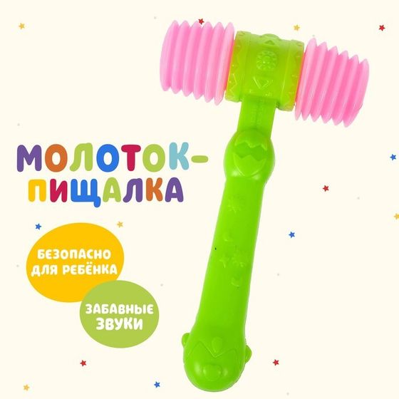 Молоток-пищалка «Бамс», цвета МИКС