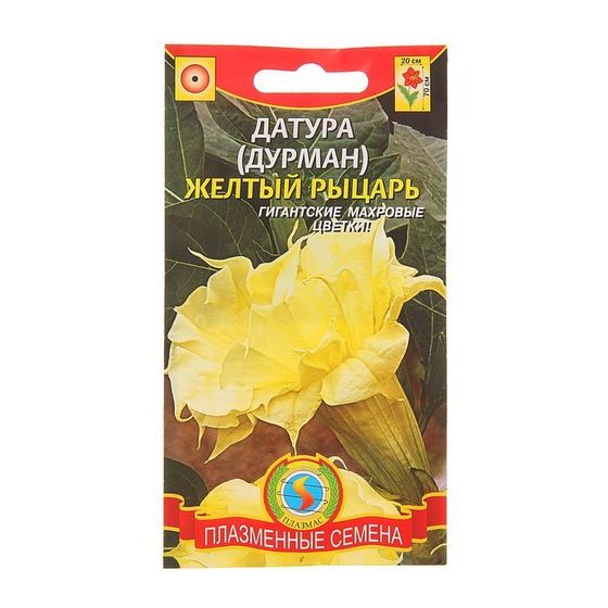 Семена Дурман &quot;Желтый рыцарь&quot;, 3 шт