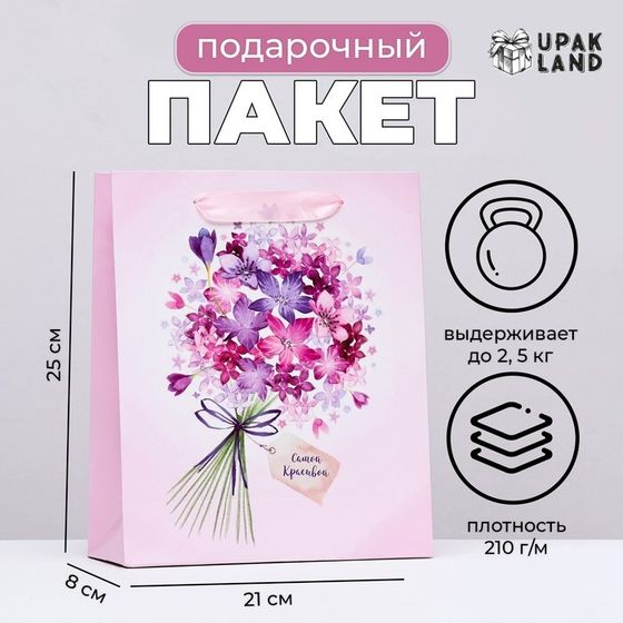 Пакет ламинированный вертикальный &quot;Романтичный букет&quot;, 21 х 25 х 8 см