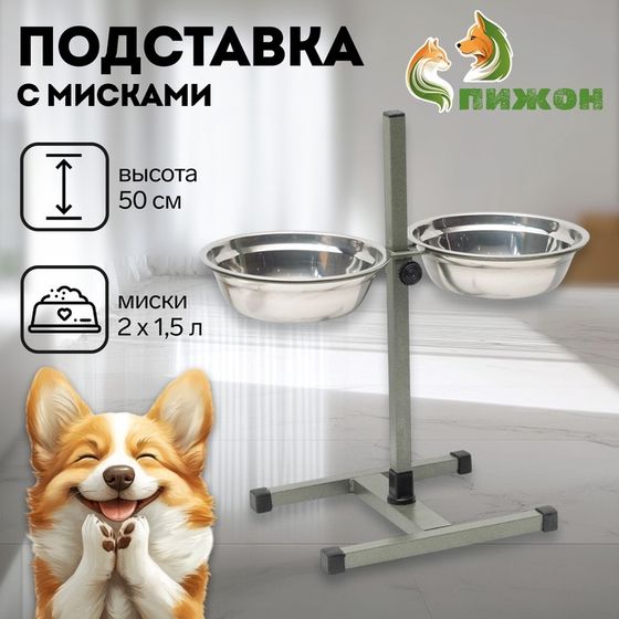 Подставка с мисками, 2 х 1,5 л, высота 50 см, разборная, зелёная