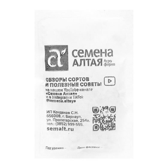 Семена Горох &quot;Воронежский зеленый&quot;, Сем. Алт, б/п, 10 г