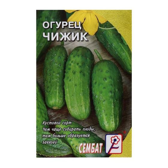 Семена Огурец &quot;Чижик&quot;, 0,4 г