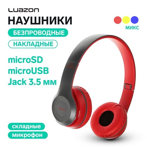 Наушники беспроводные Luazon OBT 1.0, накладные, microUSB, microSD, Jack 3.5 мм, МИКС