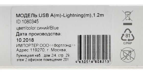 Кабель Digma LIGHT-1.2M-BL USB(m)-Lightning(m) 1.2м синий
