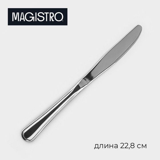 Нож столовый из нержавеющей стали Magistro Versal, длина 22,8 см, толщина 3,5 мм, цвет серебряный