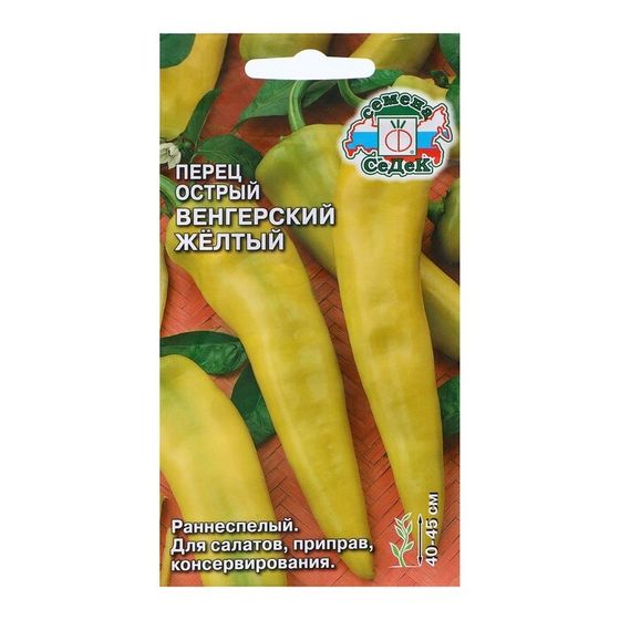 Семена перец острый  &quot;Венгерский желтый &quot;0.1 г