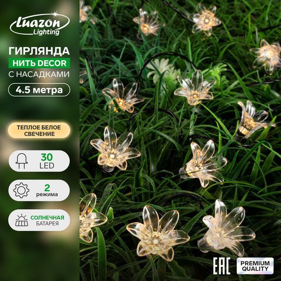 Гирлянда «Нить» 4.5 м с насадками «Цветы», IP44, тёмная нить, 30 LED, свечение тёплое белое, 2 режима, солнечная батарея