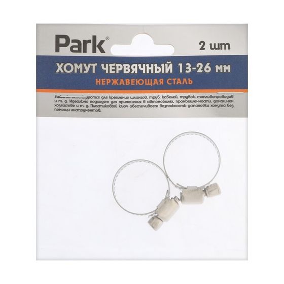 Хомут червячный Park, диаметр 13-26 мм, ширина 8 мм, нержавеющая сталь, 2 шт.