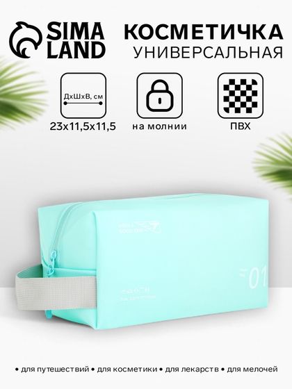Косметичка на молнии для бассейна, с ручкой, с принтом Good trip, мятная