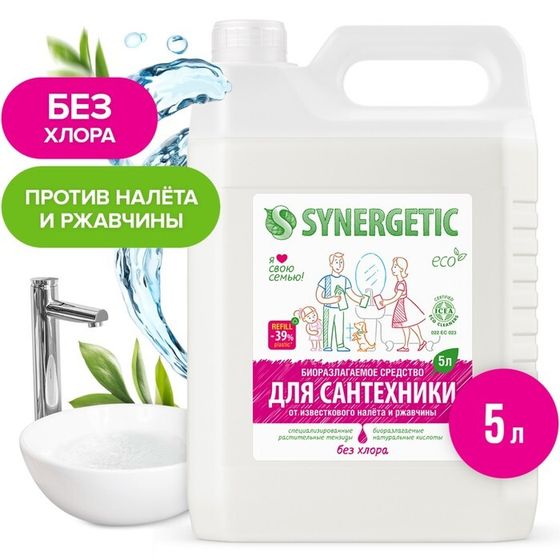 Чистящее средство Synergetic, гель, для сантехники, без хлора, 5 л