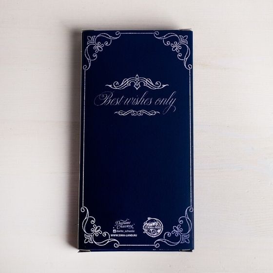 !09 Коробка для шоколада (набор 4 штуки) Best wishes, с окном, 17,3 × 8,8 × 1,5 см.