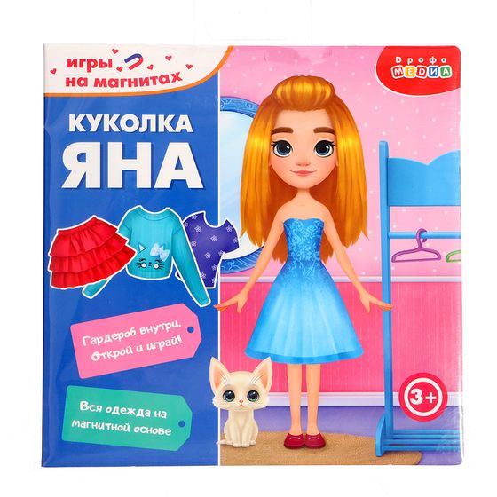 Игра магнитная «Куколка Яна»