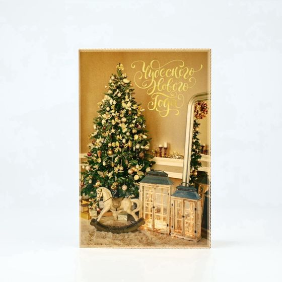 !09 Набор из 3-х открыток, 12 х 18 см. : «С Новым годом!» тиснение, венок + «Чудесного Нового года» + "Пусть Новый Год, подарит сказку" тиснение