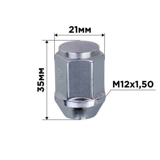 Гайка конус SKYWAY, M12х1.50 закрытая с выступом 35мм, ключ 21мм, хром, набор 20 шт