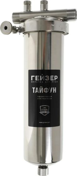 Корпус Гейзер Тайфун 10&quot;x3/4&quot; серебристый