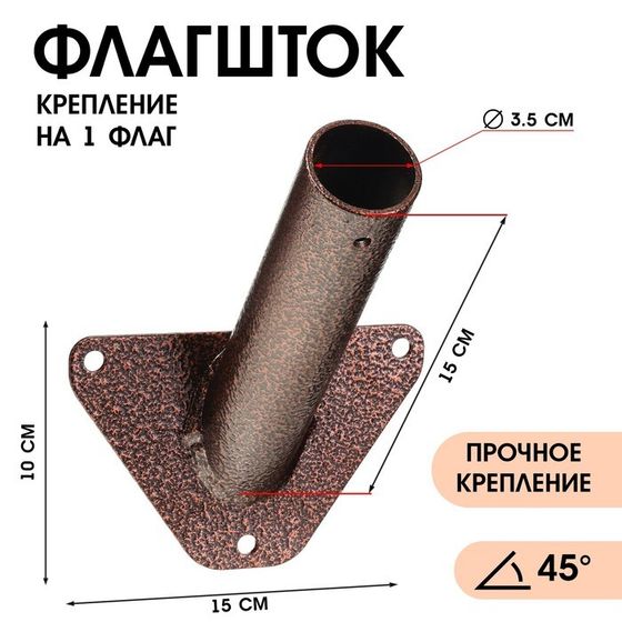 Флагшток – кронштейн, крепление для флага, уличный, настенный d-3.5 см