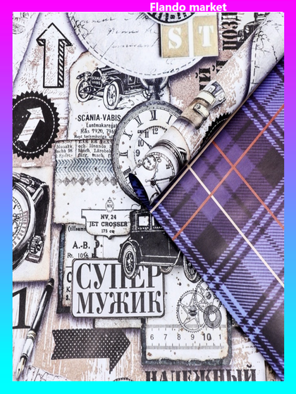 Бумага упаковочная 4 листа , глянцевая &quot;Самый лучший&quot;, двусторонняя, 50 х 70 см