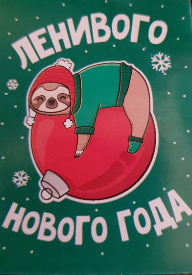 !09 Набор 25 штук - Открытка-мини «Новый год!», 8 х 6 см. дизайн микс (8 дизайнов)