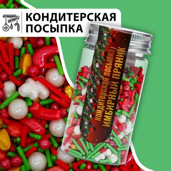 Новый год. Посыпка кондитерская &quot;Имбирный пряник&quot;, 50 г